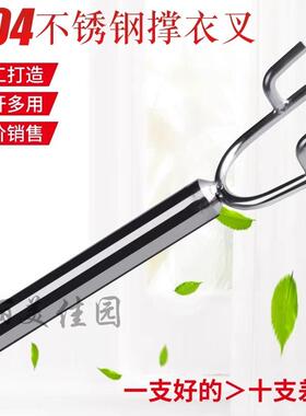 304特厚空心不锈钢家用撑衣杆晾衣杆叉一体挑晒衣杆叉伸缩加长款