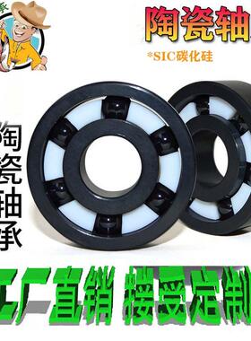 耐腐蚀渔轮氮化硅陶瓷轴承623 624 625 626 627 628 629 105115ce