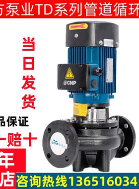 南方泵TD50-12-18-24-28-32-35-39立式单级管道循环帮浦管道增压