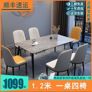 轻奢家用小户型网红 亮光岩板餐桌椅组合现代简约吃饭桌长方形意式