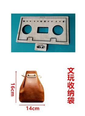 A403 文玩袋刀模 覆古文玩包刀模 收纳袋刀模 刀模定制