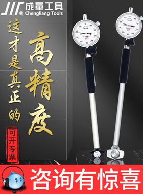 成量内径百千分表6-10-18-35-50-160-250-450量缸量表一套0.001mm