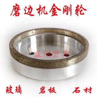 玻璃磨边机磨轮金刚轮直边机金刚轮底边倒角岩板金刚轮石英石磨轮