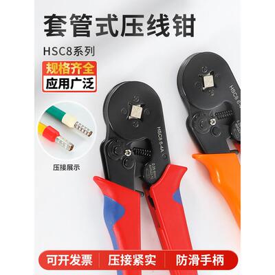 HSC8管型端子冷压铜管端子压线钳多功能压接钳针形管型端子压线钳