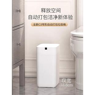 九霄鹿智能UV灭菌垃圾桶C3窄款夹缝自动打包换袋感应家用卫生间