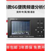 Sa6频谱分析仪信号源35Mhz 6.2G无人机电磁兼容信号频率仪