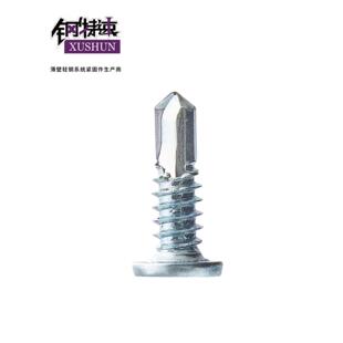 钢特速平圆头薄片十字钻尾/尖尾螺丝m4.8轻钢龙骨自攻燕尾钉