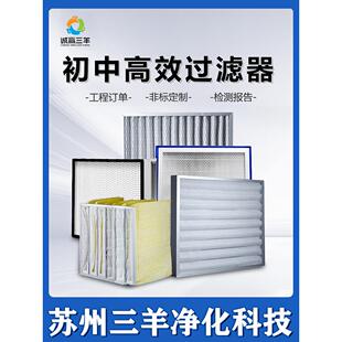 初效板式过滤器G4中效袋式过滤网隔板空调工业净化ffu高效过滤器