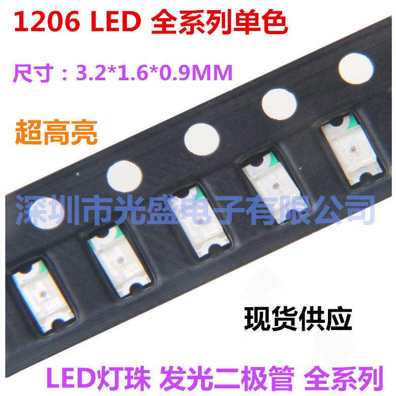1206红蓝白橙黄紫LED贴片灯珠3216冰蓝超高亮暖白发光二极管粉红