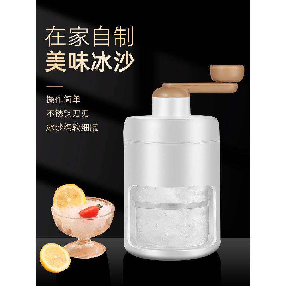 刨冰机手动家用小型雹冰机摆摊手摇破冰制冰沙绵绵冰碎冰机绵绵冰