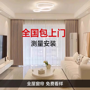 2025新款全屋高端窗帘定制雪尼尔浙江绍兴柯桥遮光卧室客厅包安装