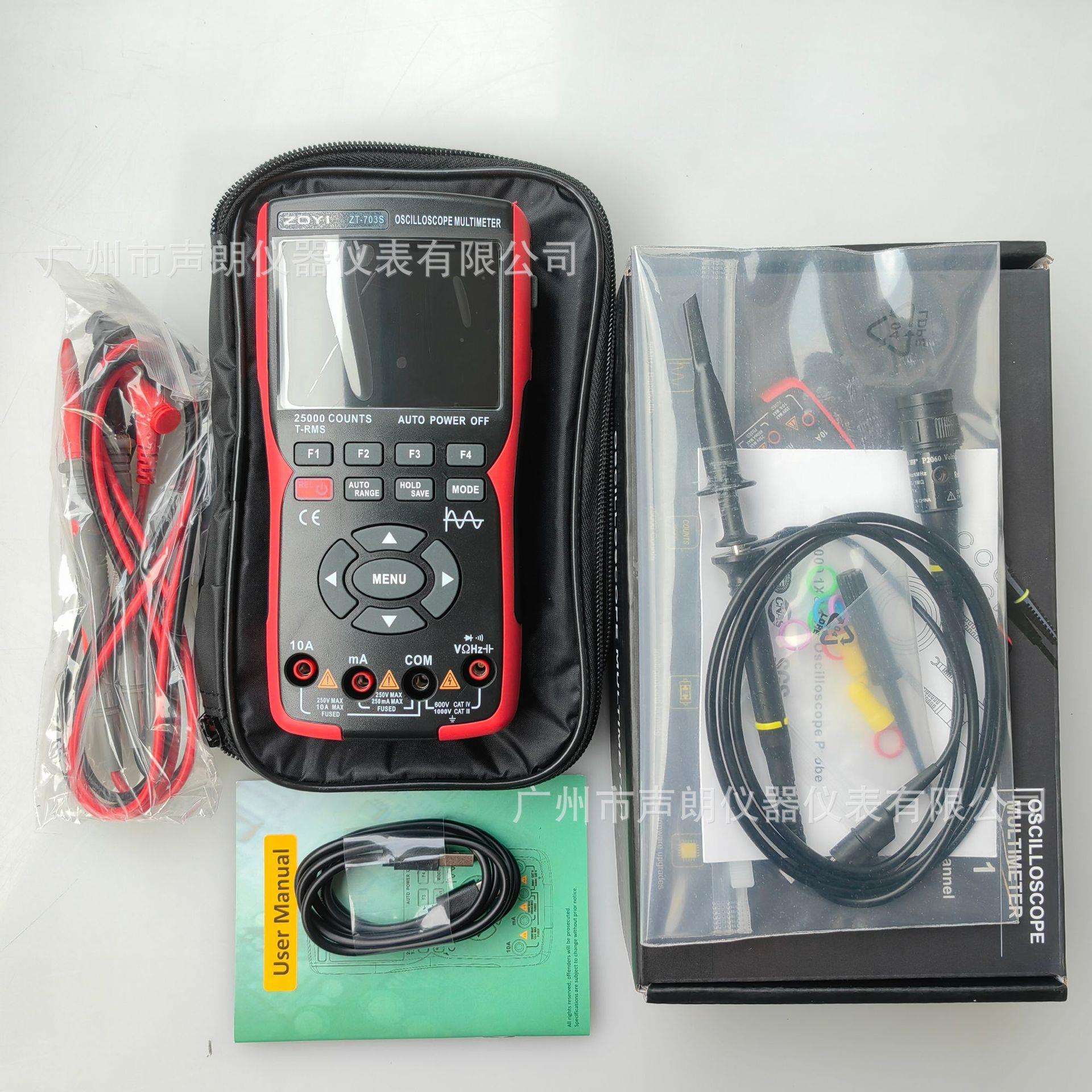 ZOYI众仪ZT703S双通道50M数字示波万用表便携信号发生器