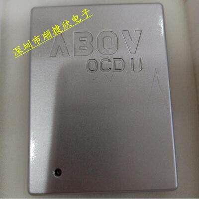 OCD2 在线仿真调试器 现代单片机仿真器 ABOV