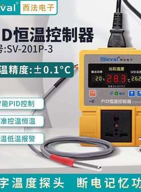 西法电子恒温温控仪SV-201P-3 温控器爬宠水族控制器 智能PID控制