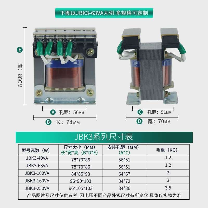 机床控制变压器JBK5/JBK3-63VA机磨铣车床数控380V/220v110V36V24