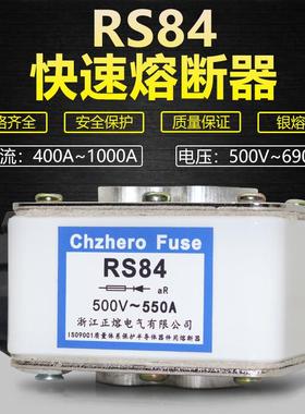 RS84Z 690V 450A 500A 630A 800A 900A 1000A快速熔断器500V 660V