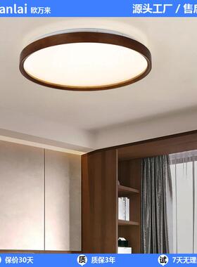 吸顶灯LED卧室实木全光谱卧室儿童房间餐厅灯原木风日式中山灯具