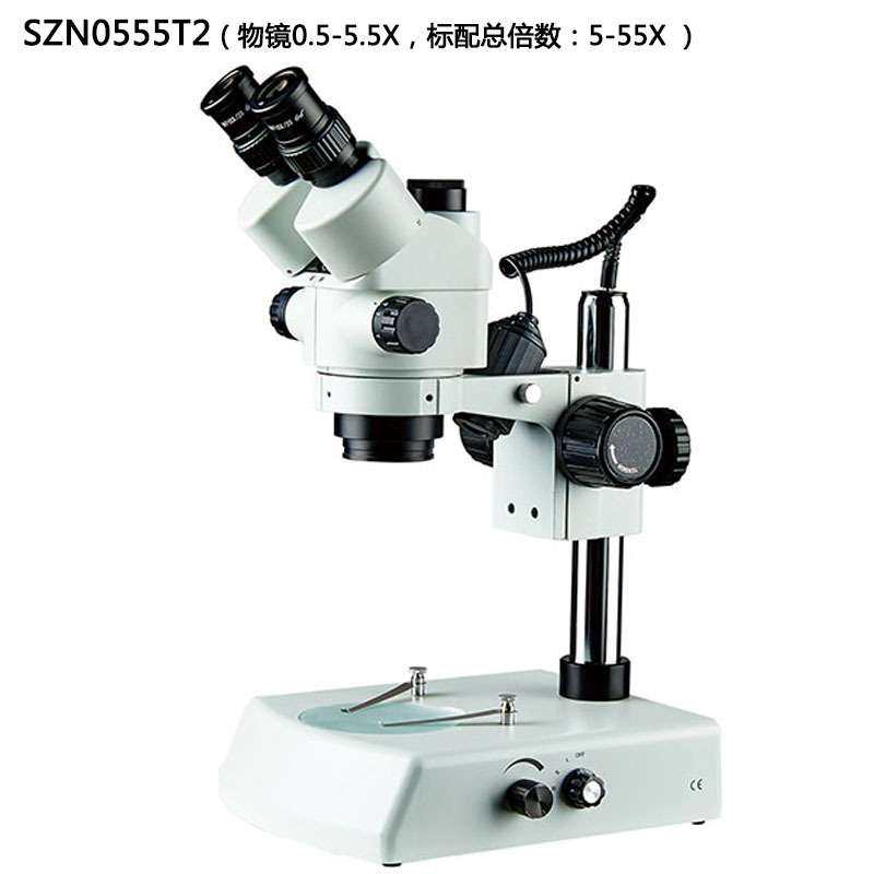 SZN0555T1新款三目体视大连变显微镜物镜0.5-5.5连续变倍5-55倍率