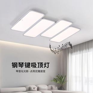 吸顶灯全光谱客厅灯现代简约大灯大厅主灯钢琴灯中山灯具2024款