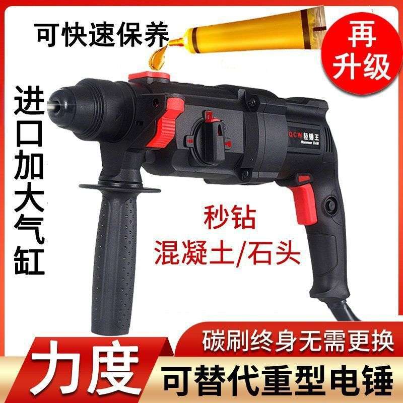 德国进口 超强大功率工业电锤冲击钻电钻轻型电镐 家用打孔混凝土