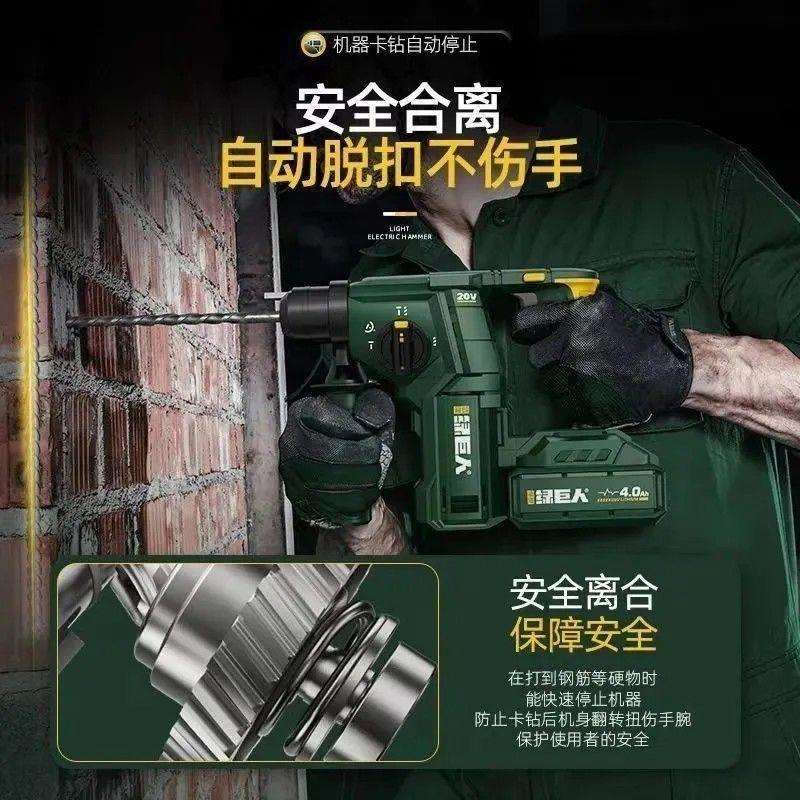 盛隆绿巨人电锤大功率无刷锂电式电锤电镐冲击钻电动工具充电电钻