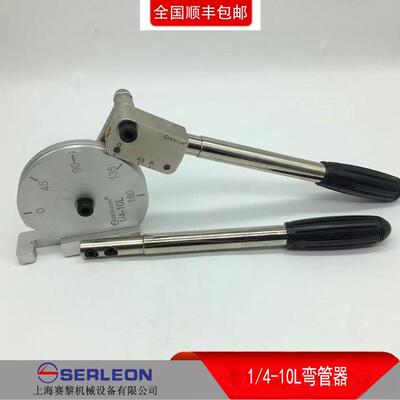 大倍率弯管器5倍弯1/4-10L手动折弯器半导体洁净不锈钢管90度弯管