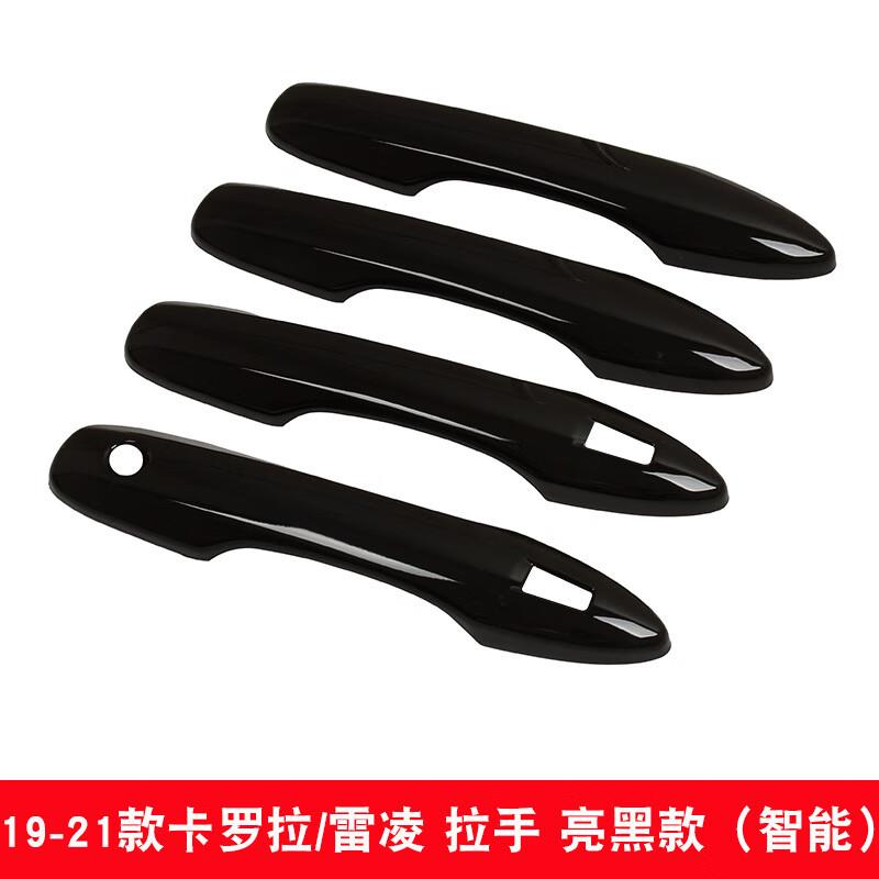 专用凯美瑞卡罗拉锐放雷凌凌放亚洲龙门碗把手防护贴外拉手保护套