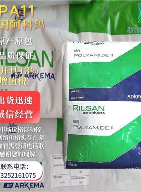 PA11阿科玛BSR30碳纤30%增强高刚性导电生物基抗静电尼龙塑料颗粒