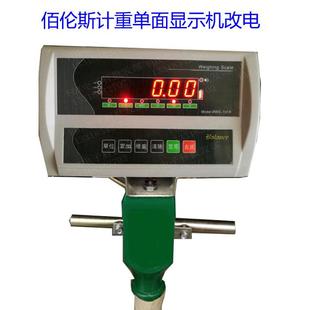 机改电仪表老磅秤改电子秤机械磅称改电子称机械磅电子表头