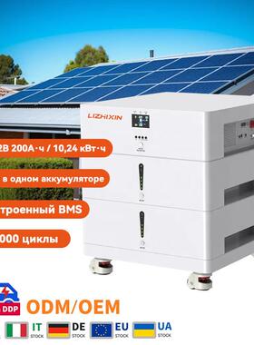 Литиевая батарея 51,2В 200А·ч All-in-One