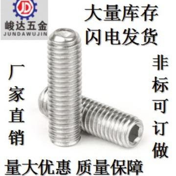 机米螺丝凹端不锈钢M1.6-M12GB77紧定螺钉无头顶丝基米止付高强