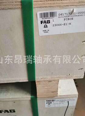 德国FAG23044-E1-K 调心滚子轴承 23048-E1-C3
