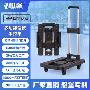 工厂源头折叠便携手拉车折叠小推车家用平板车拉货车手推车快递车