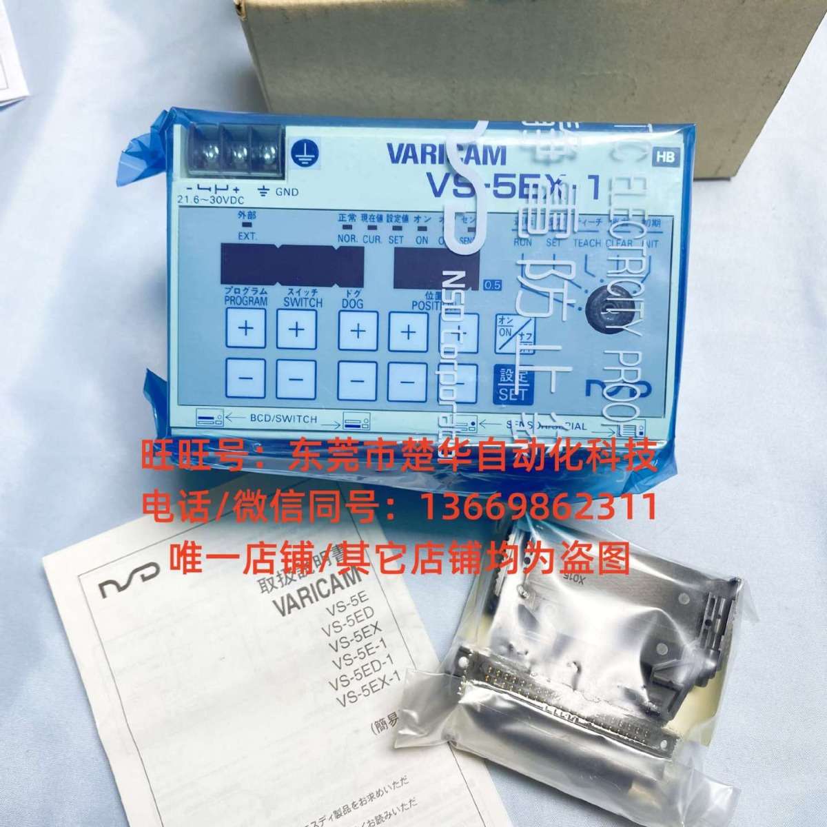 NSD VS-5E VS-5E-1  VS-5EX VS-5EX-1 VS-5ED VS-5ED-1 控制器