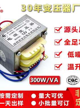 300W【EI96电源变压器】380V 220V转单/双6V9V12V15V18V24V