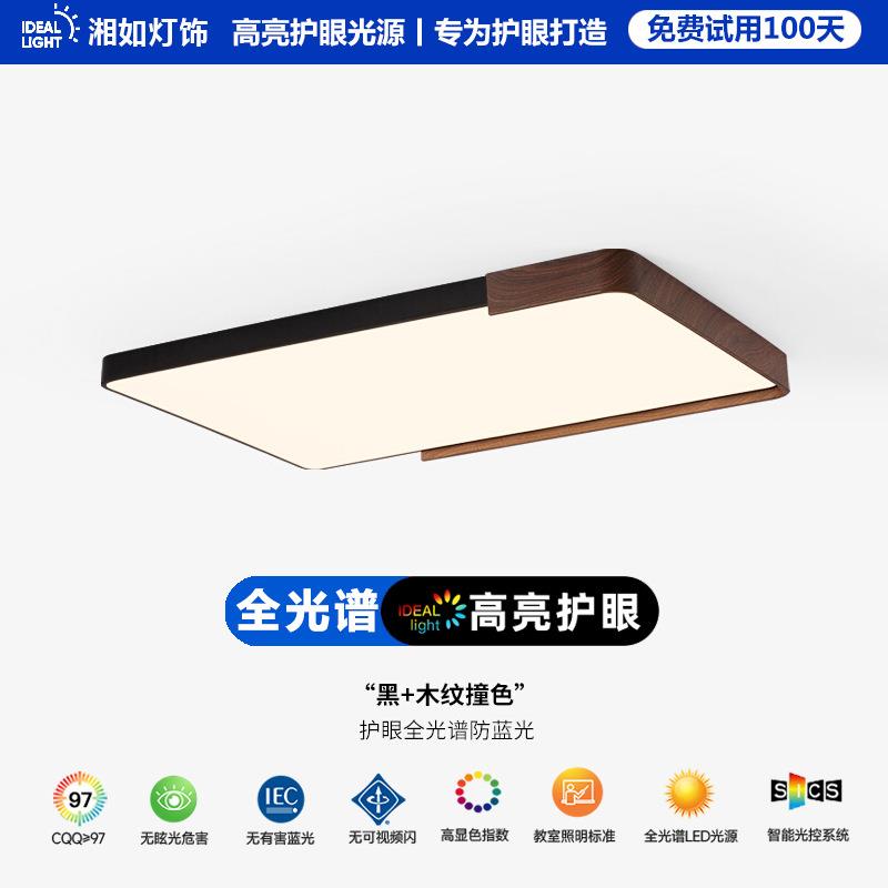 意式极简胡桃木纹客厅吸顶灯中古风全光谱护眼客厅主灯复古卧室灯
