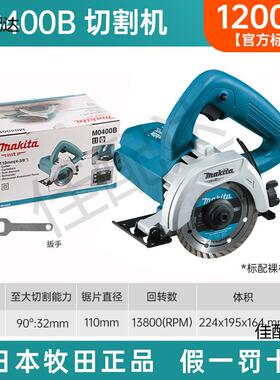M0400B大功率云石机开机石材瓷砖切割机M4101B手提木工电锯