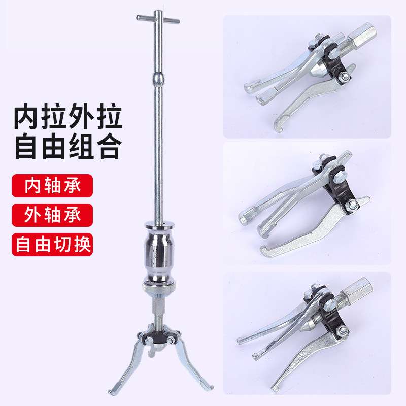 滑锤拉马拆卸工具内轴承拉马小型拔卸轮器取出器三爪拉马厂家