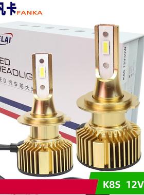 克莱汽车led远近光大灯雾灯K8S 解码30w 6500K高亮聚光灯泡