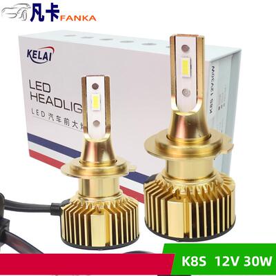 克莱汽车led远近光大灯雾灯K8S 解码30w 6500K高亮聚光灯泡