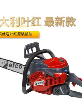 意大利叶红MT451/MT4110油锯纯进口高端伐木锯园林锯树链条汽油锯