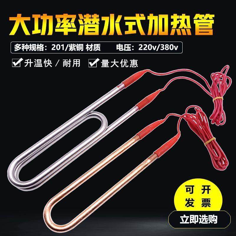 水管电加热棒潜水牛羊不锈钢铜加热管牛槽子水槽防水箱u型加茂圣,鲜花速递/花卉仿真/绿植园艺,割草机/草坪机,淘宝优惠券,粉丝福利购,淘宝优惠卷