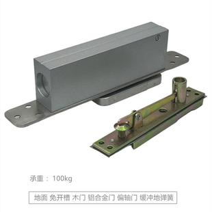 免开槽偏轴旋转门五金配件木门铝框天地门铰地弹簧带90度定位门铰