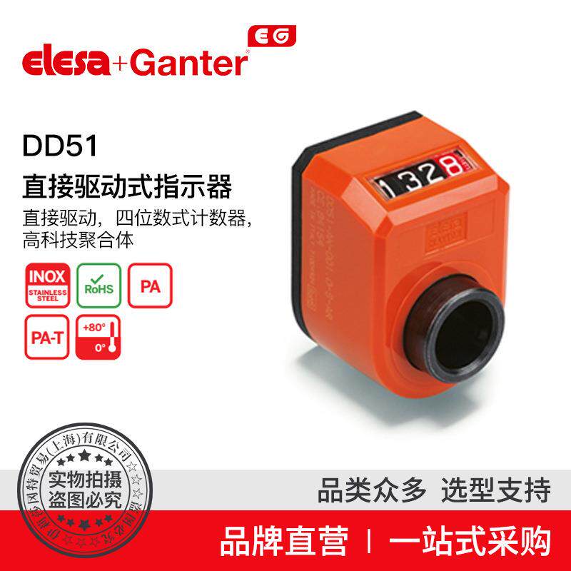 Elesa Ganter伊莉莎冈特 DD51 直接驱动式指示器