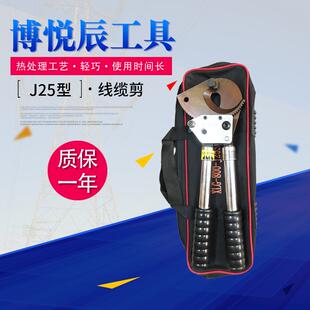 博悦辰牌五金工具厂家直销J25型线缆剪手动棘轮钢绞线线缆剪工具