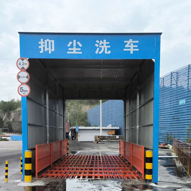 厂区拉煤车用全自动洗车机 工程运输车辆抑尘除尘带棚环保洗轮机