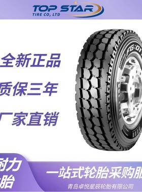 倍耐力轮胎PIRELLI 12R22.5 FG01花纹 全钢卡车客车 倍耐力轮胎