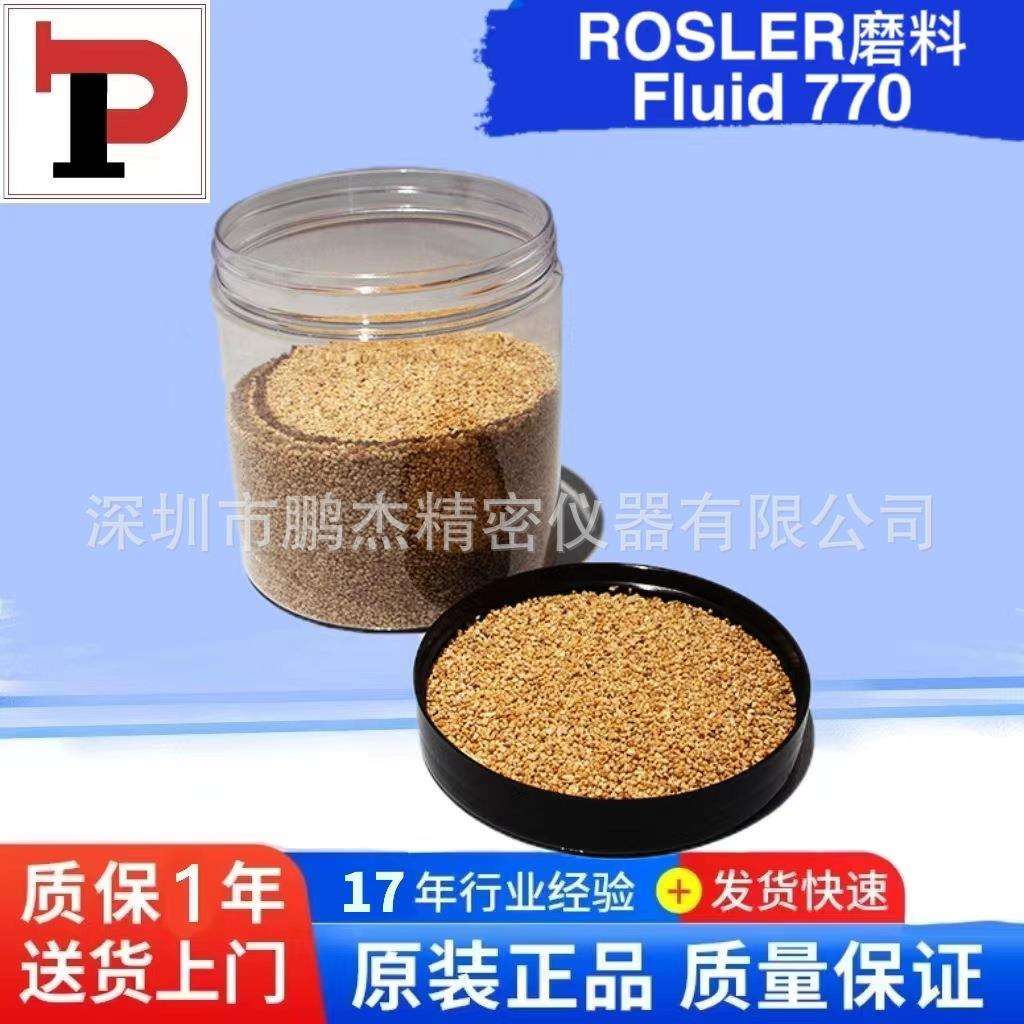 ROSLER磨料 抛光研磨料 震动耐磨机辅料 振动机耗材 Fluid770