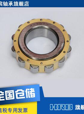 HRB 新型号 RN307 M 摆线针减速 502307H哈尔滨轴承偏心套圆柱滚