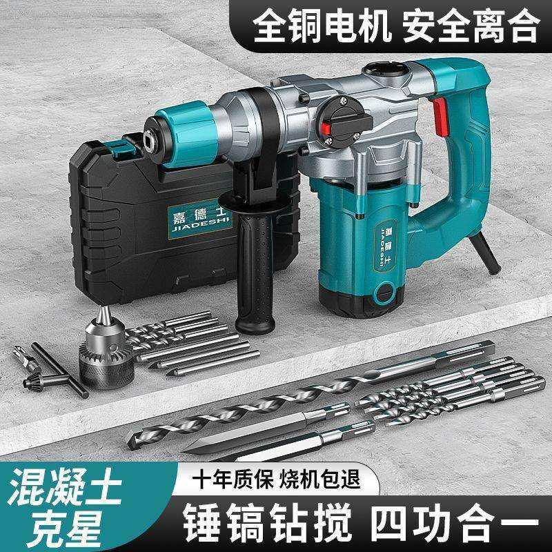 电锤电搞锤三功用工业级电镐混凝土多功能电锺冲击钻大功率,农机/农具/农膜,其它农用工具,淘宝优惠券,粉丝福利购,淘宝优惠卷